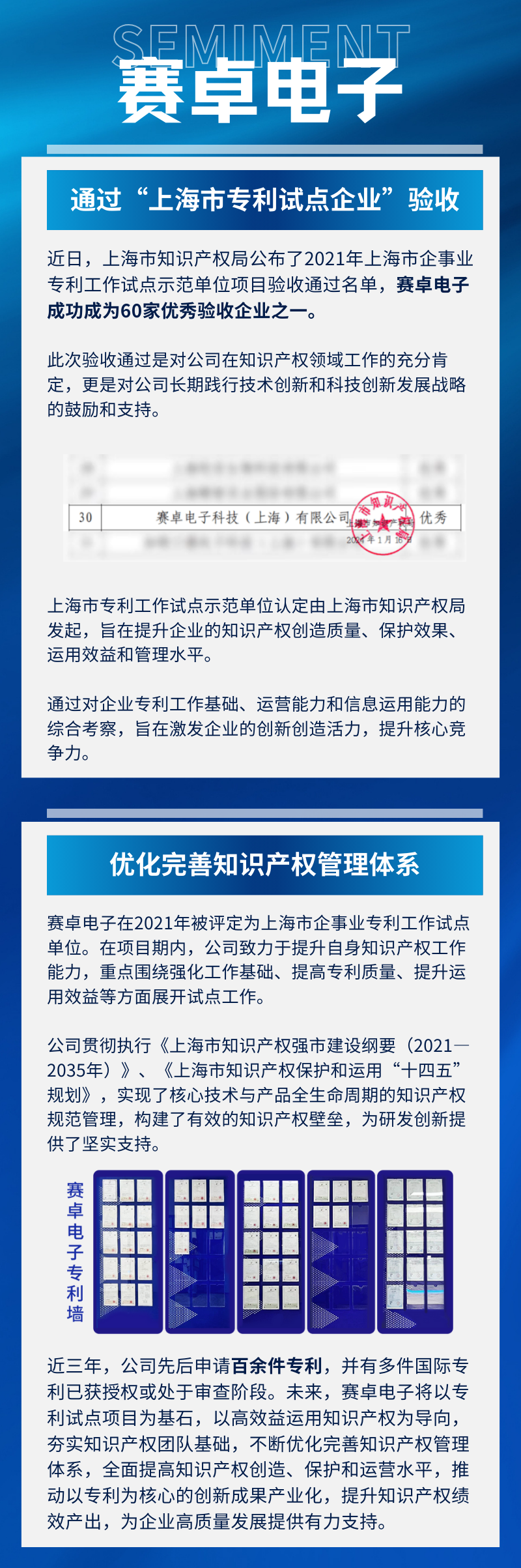 赛卓电子 I 
